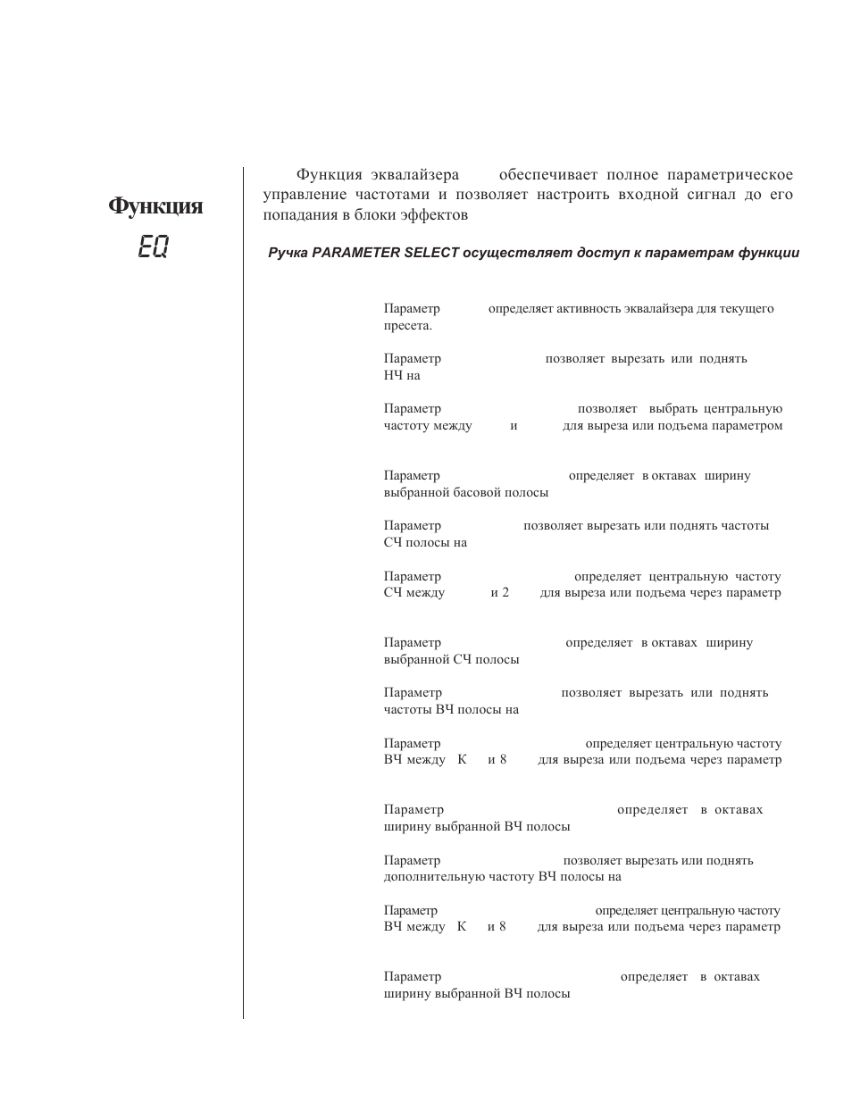 Rocktron Xpression User Manual | Page 26 / 70
