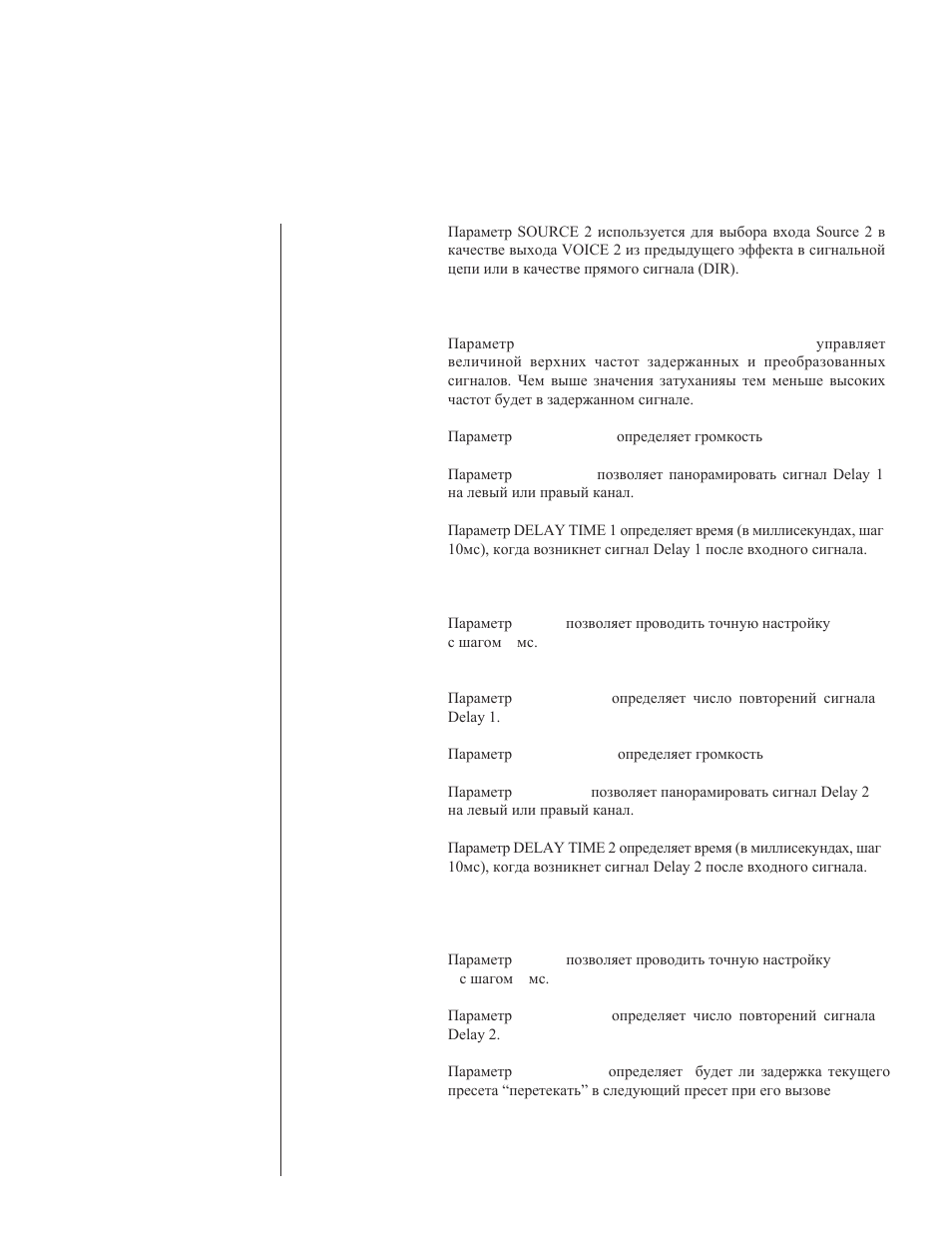 Rocktron Xpression User Manual | Page 28 / 70