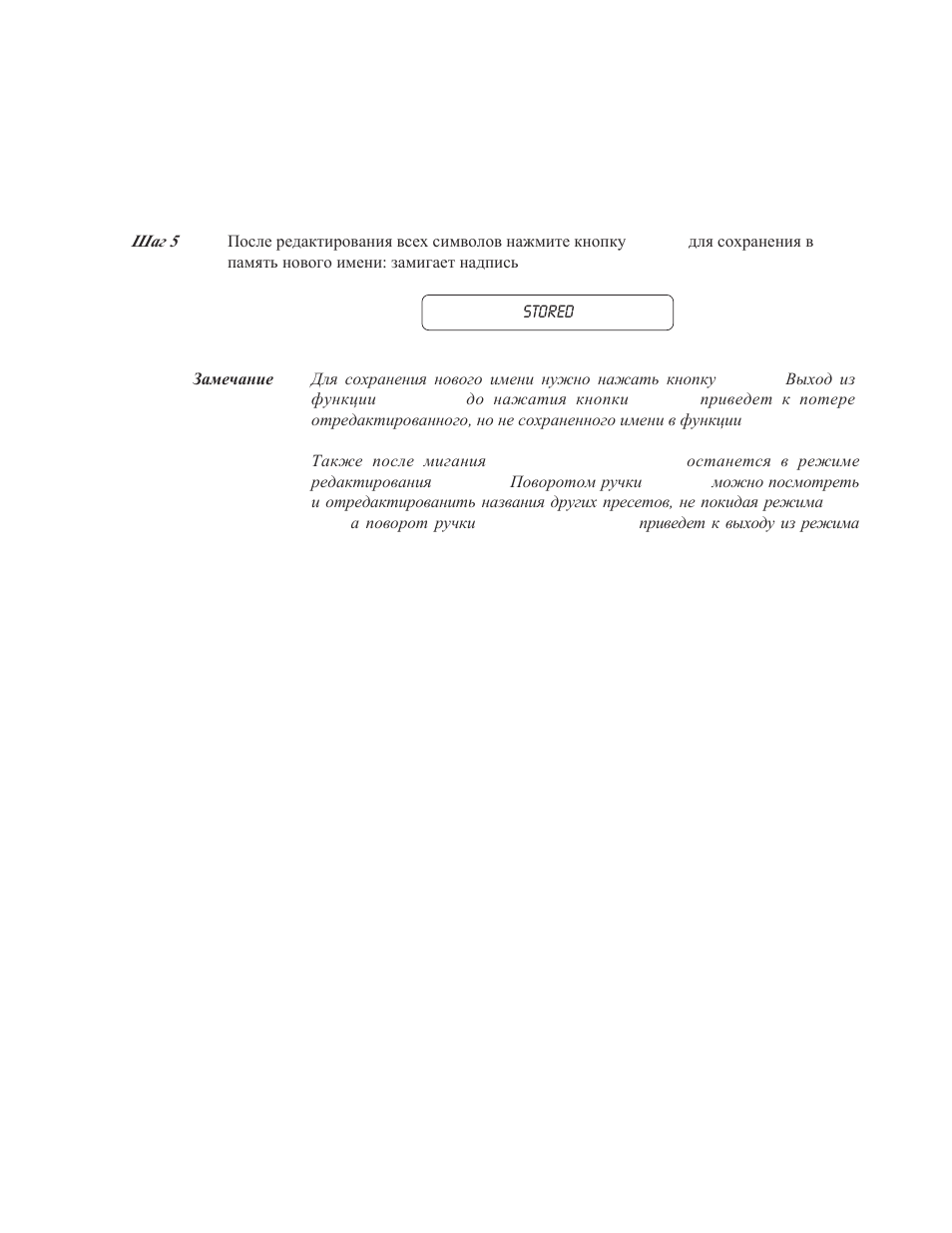 Rocktron Xpression User Manual | Page 44 / 70