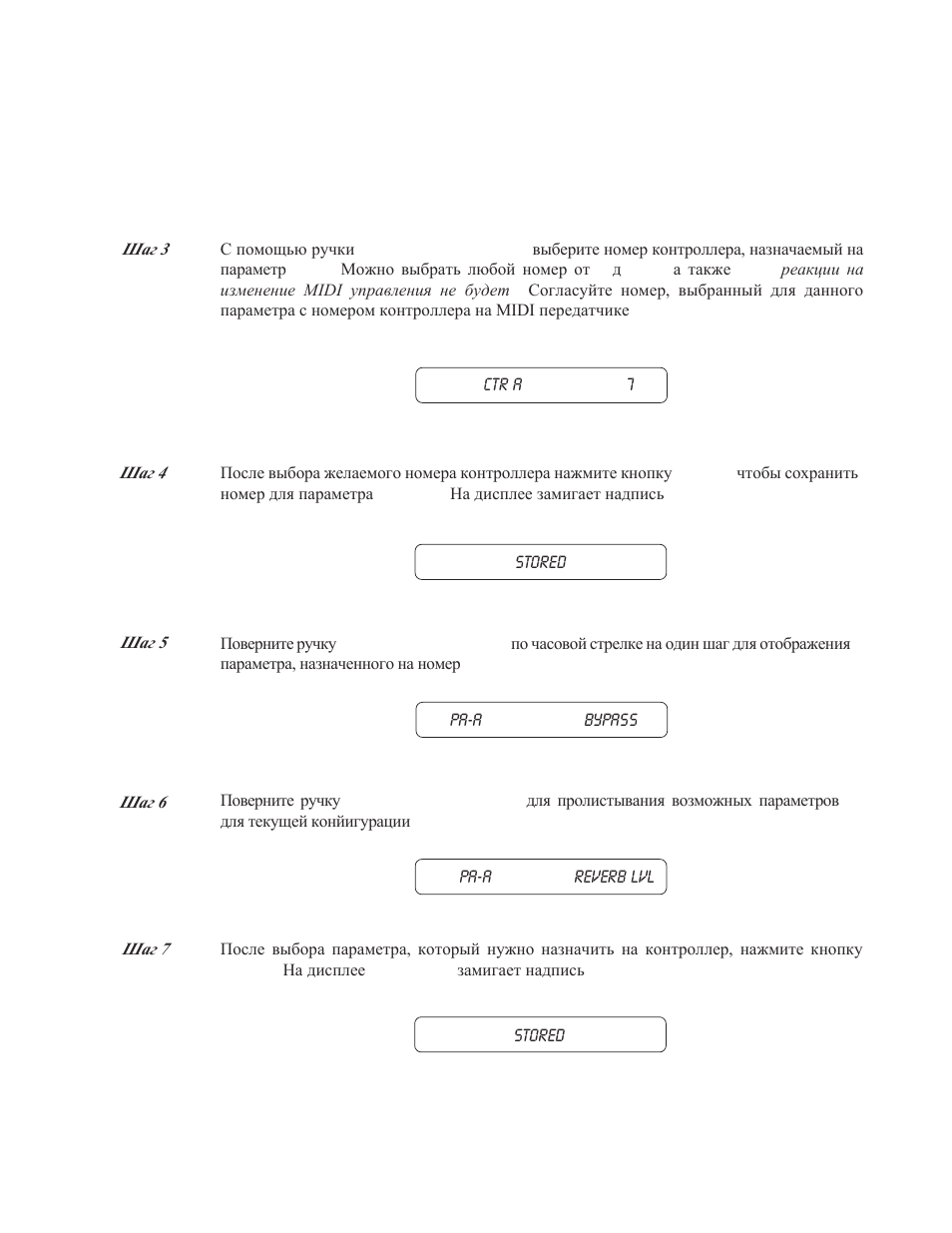 Rocktron Xpression User Manual | Page 46 / 70