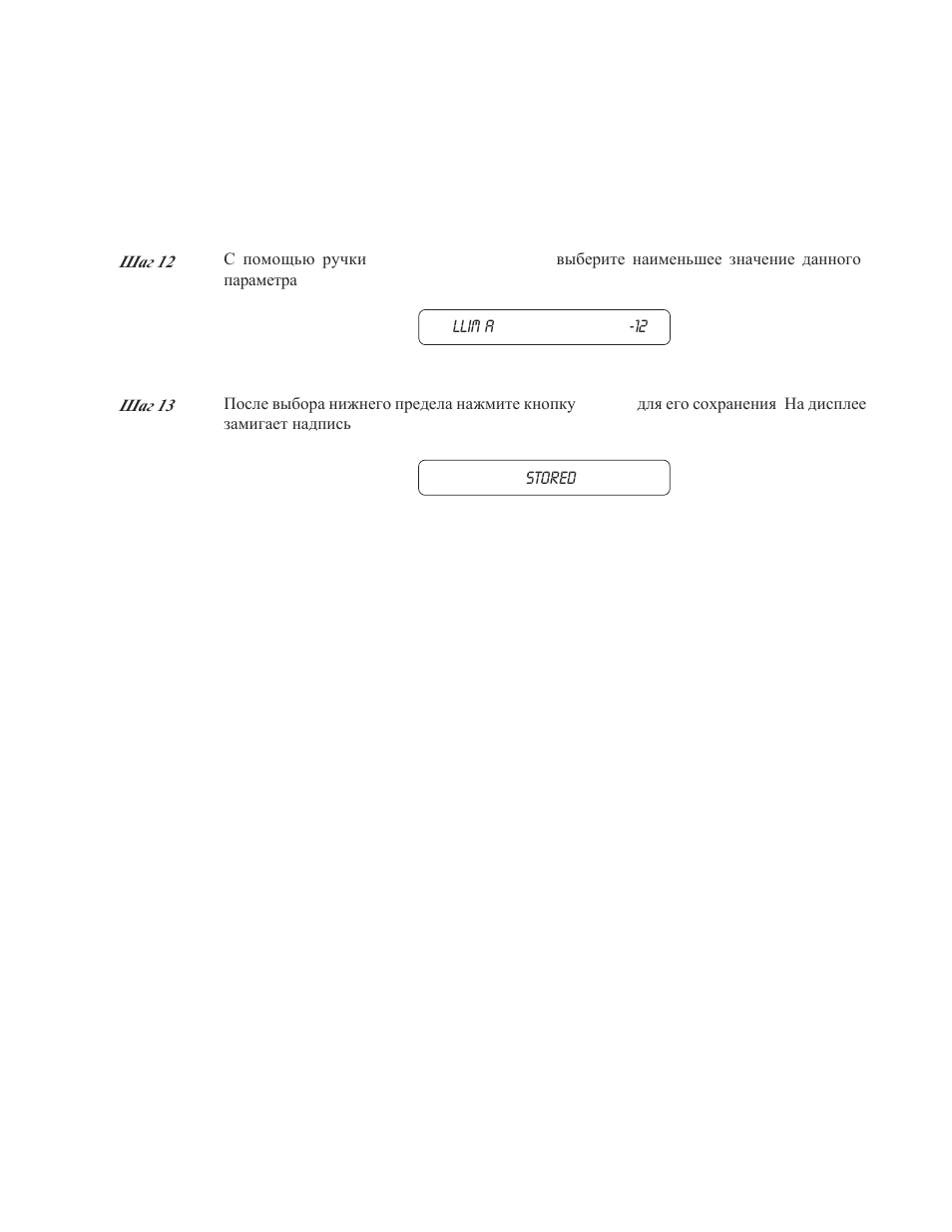 Rocktron Xpression User Manual | Page 48 / 70