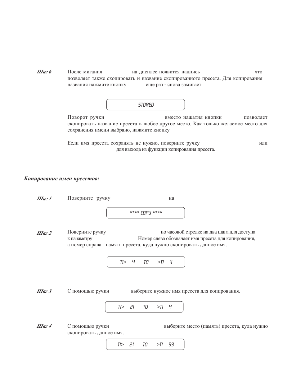 Rocktron Xpression User Manual | Page 50 / 70