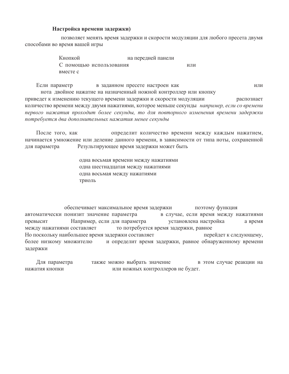 Rocktron Xpression User Manual | Page 52 / 70