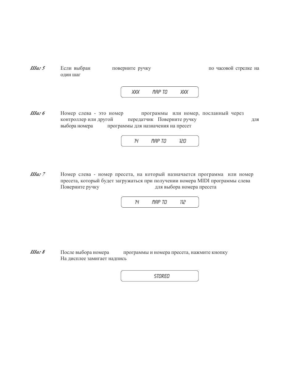 Rocktron Xpression User Manual | Page 54 / 70