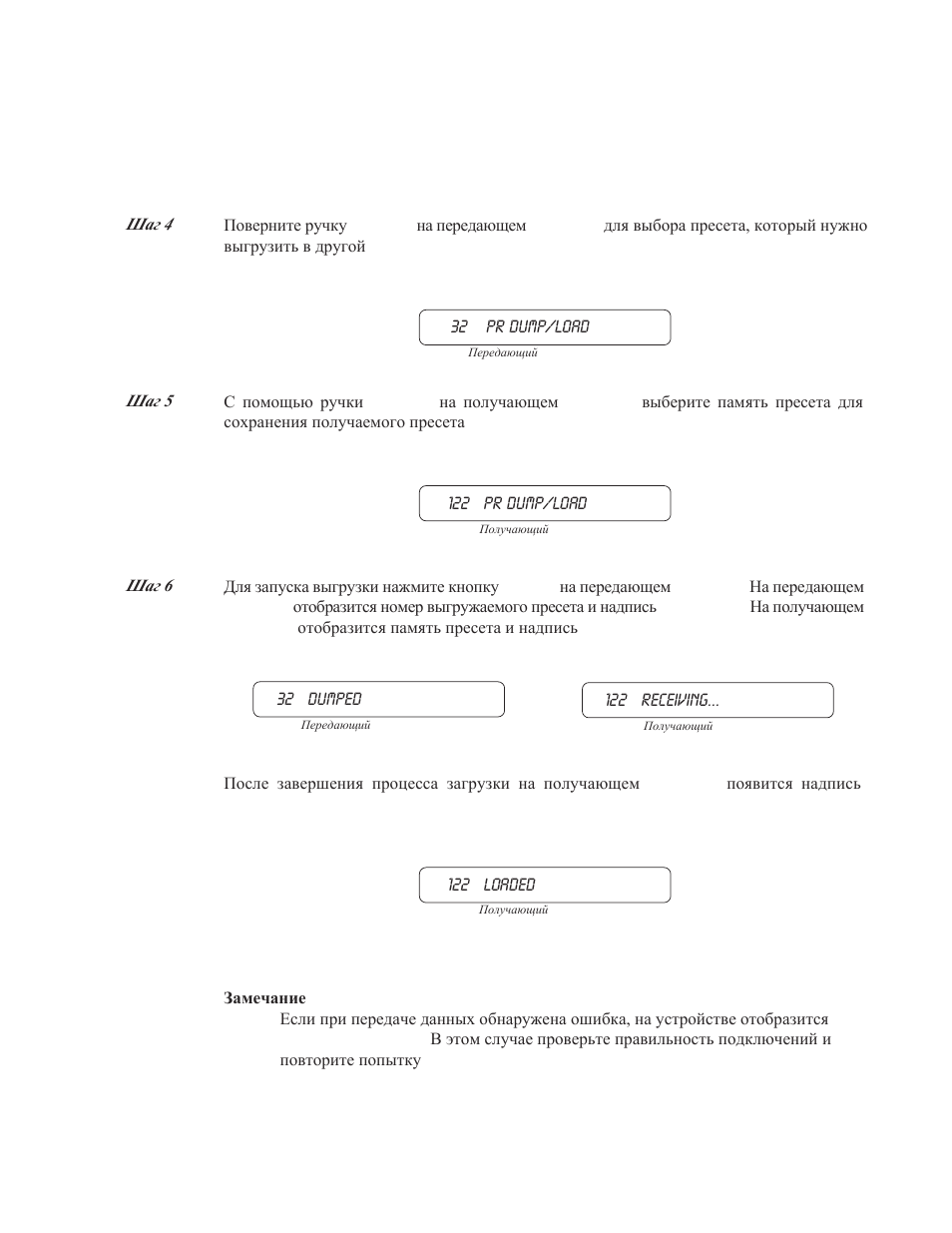 Rocktron Xpression User Manual | Page 57 / 70