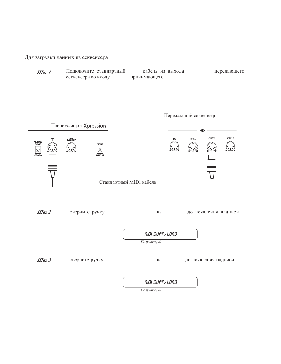 Rocktron Xpression User Manual | Page 60 / 70