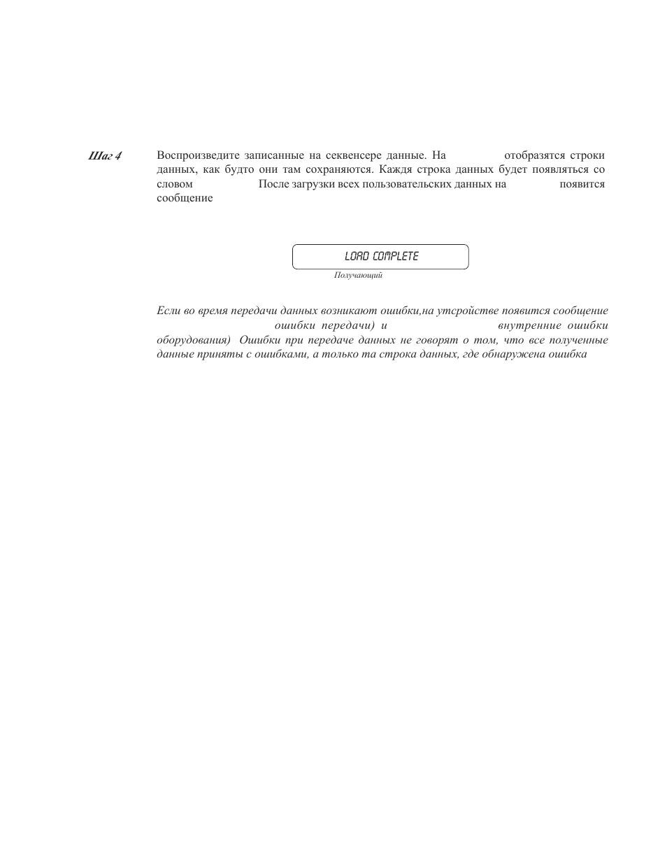 Rocktron Xpression User Manual | Page 61 / 70