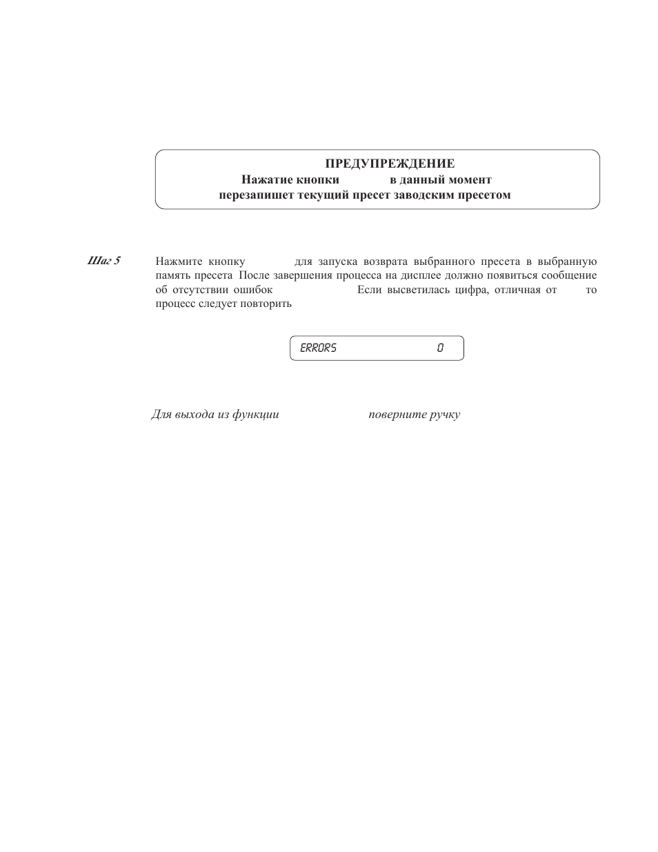 Rocktron Xpression User Manual | Page 63 / 70