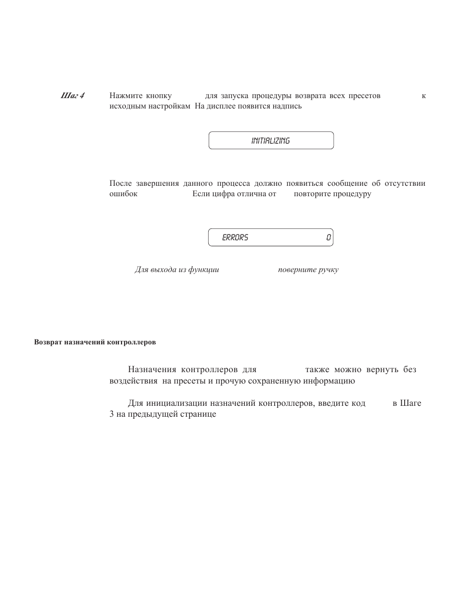 Rocktron Xpression User Manual | Page 65 / 70