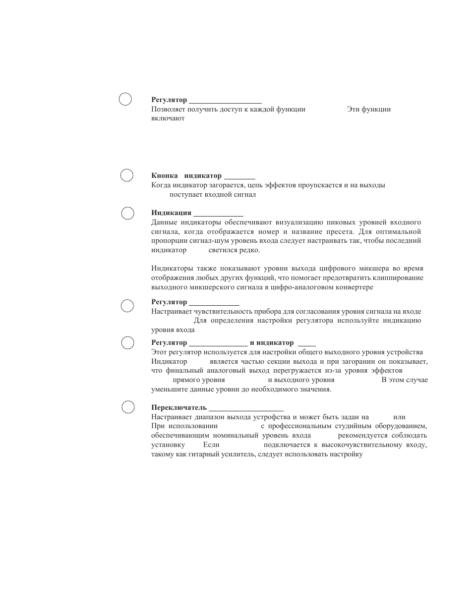 Rocktron Xpression User Manual | Page 7 / 70