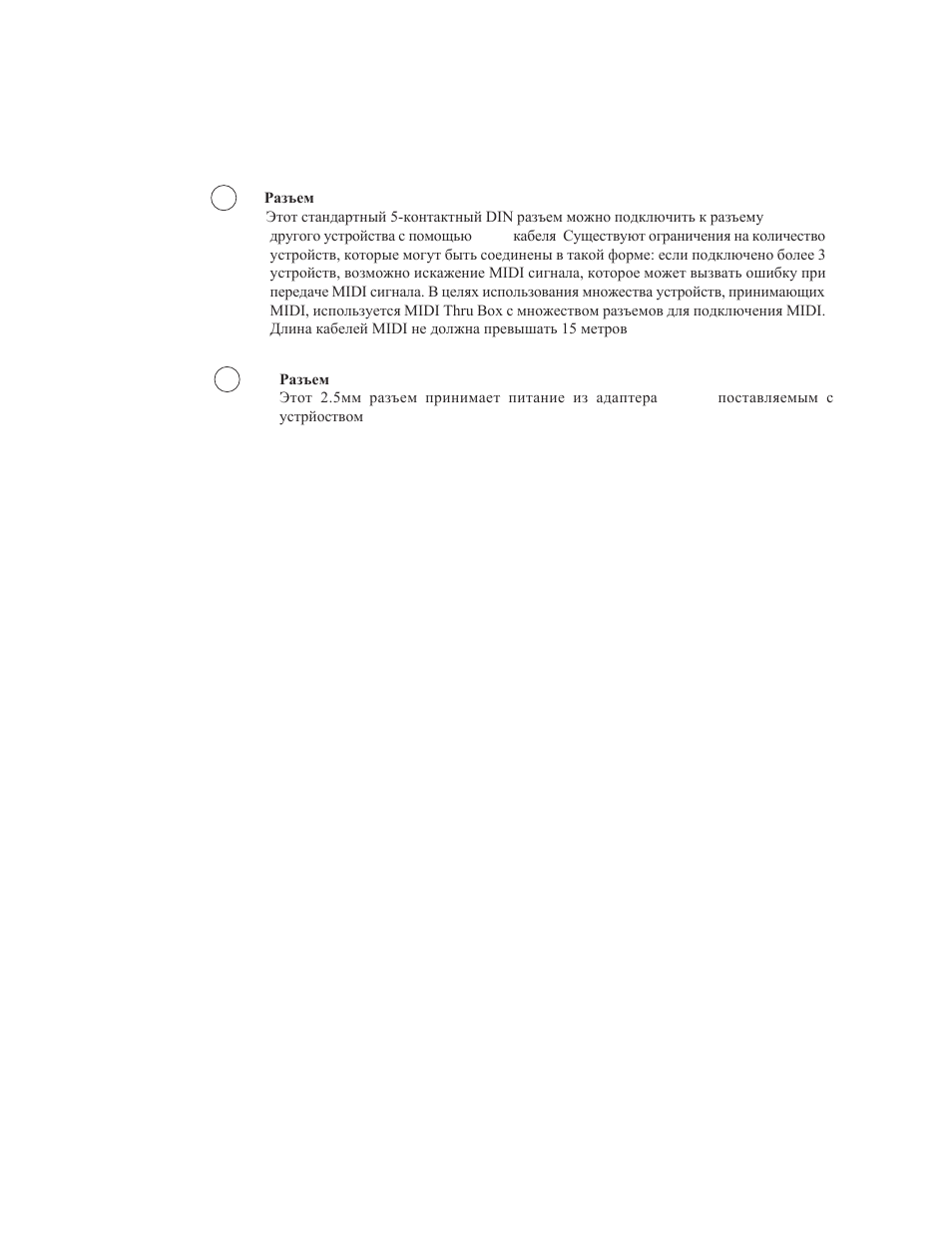 Rocktron Xpression User Manual | Page 9 / 70