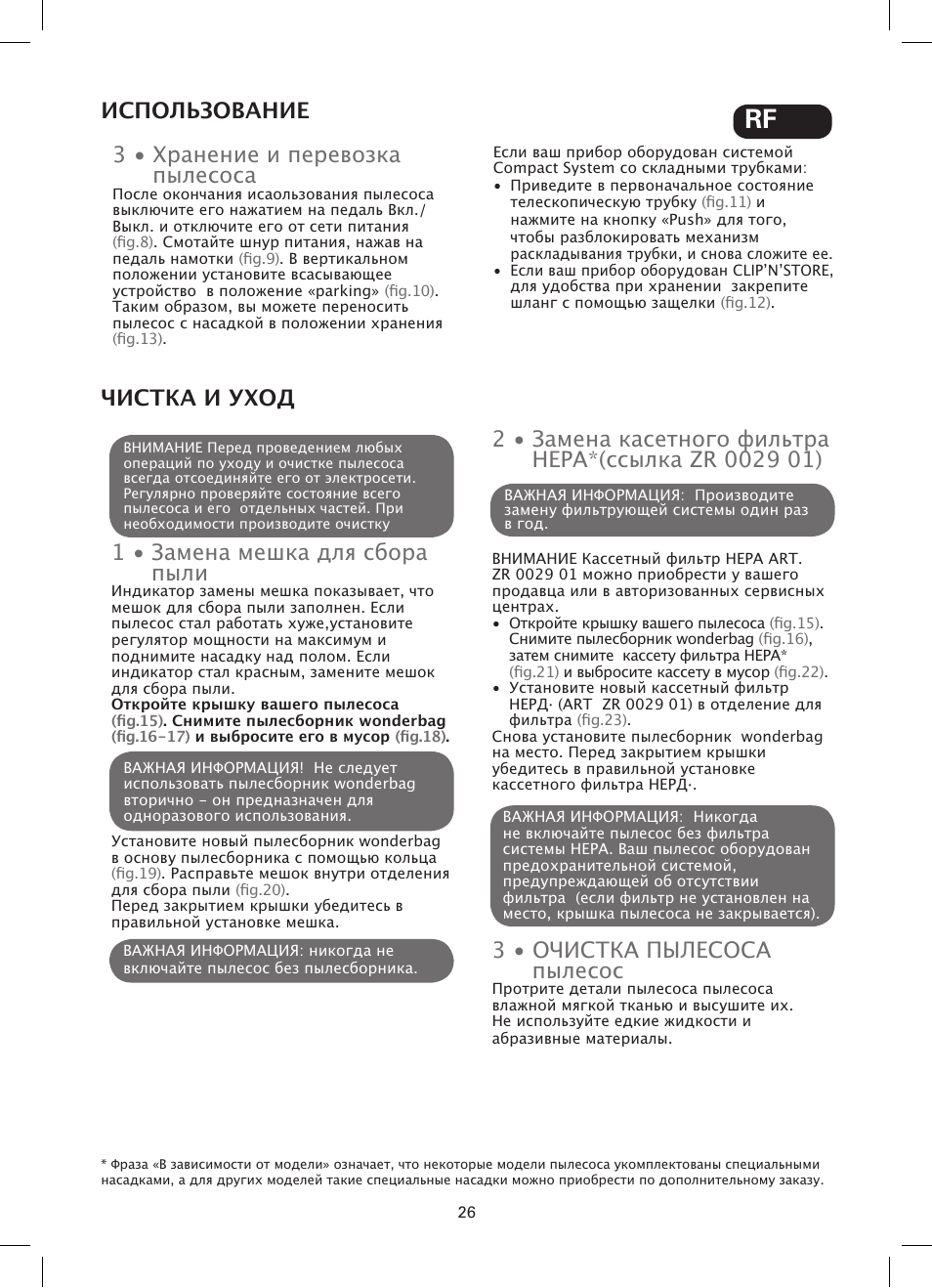 3 • хранение и перевозка пылесоса, 3 • очистка пылесоса пылесос, Устранение неисправностей | Гарантия | ROWENTA SILENCE FORCE COMPACT RO4449 User Manual | Page 26 / 46