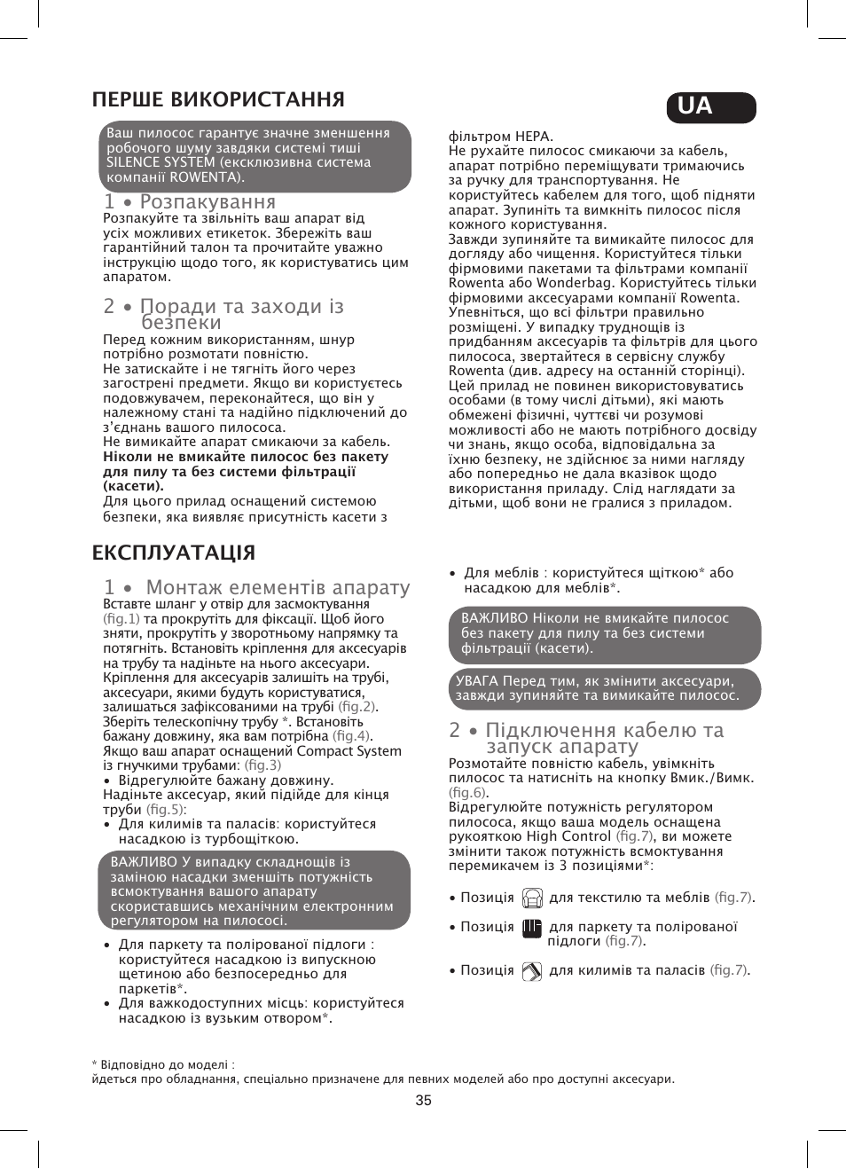 1 • умови користування, 2 • електричне живлення, 3 • ремонт | Поради з безпеки опис, 1 • розпакування, 2 • поради та заходи із безпеки, Перше використання, 1 • монтаж елементів апарату, 2 • підключення кабелю та запуск апарату, Експлуатація | ROWENTA SILENCE FORCE COMPACT RO4449 User Manual | Page 35 / 46