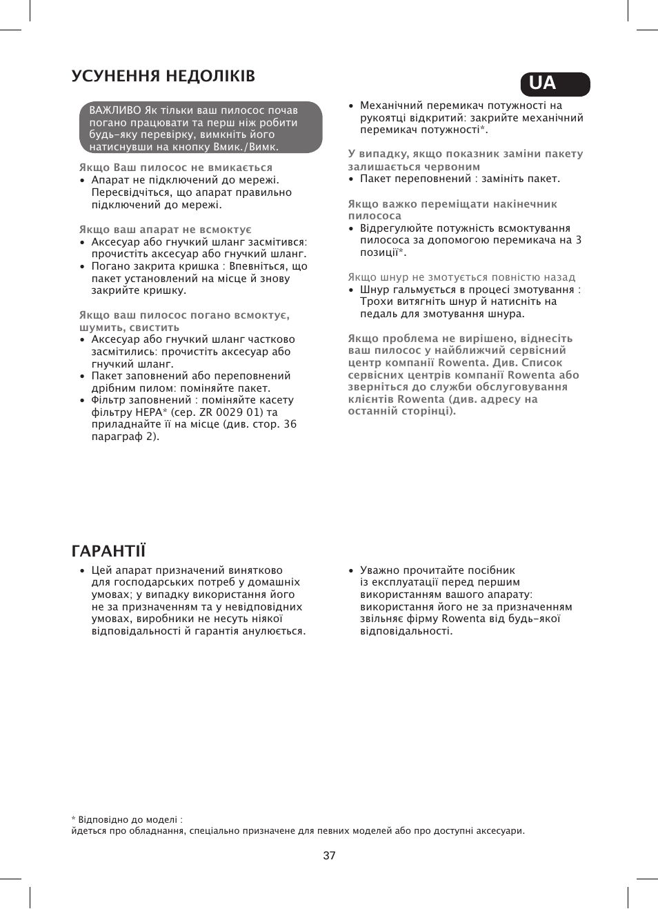 1 • заміна пакету, 3 • чищення пилососа, 3 • збирання та транспортування апарату | Експлуатація продовження чистка та догляд, Усунення недоліків, Гарантії | ROWENTA SILENCE FORCE COMPACT RO4449 User Manual | Page 37 / 46