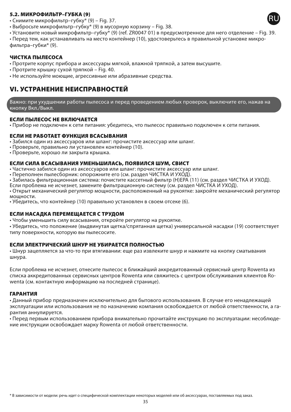 Vi. устранение неисправностей | ROWENTA COMPACTEO CYCLONIC RO3449 User Manual | Page 40 / 56