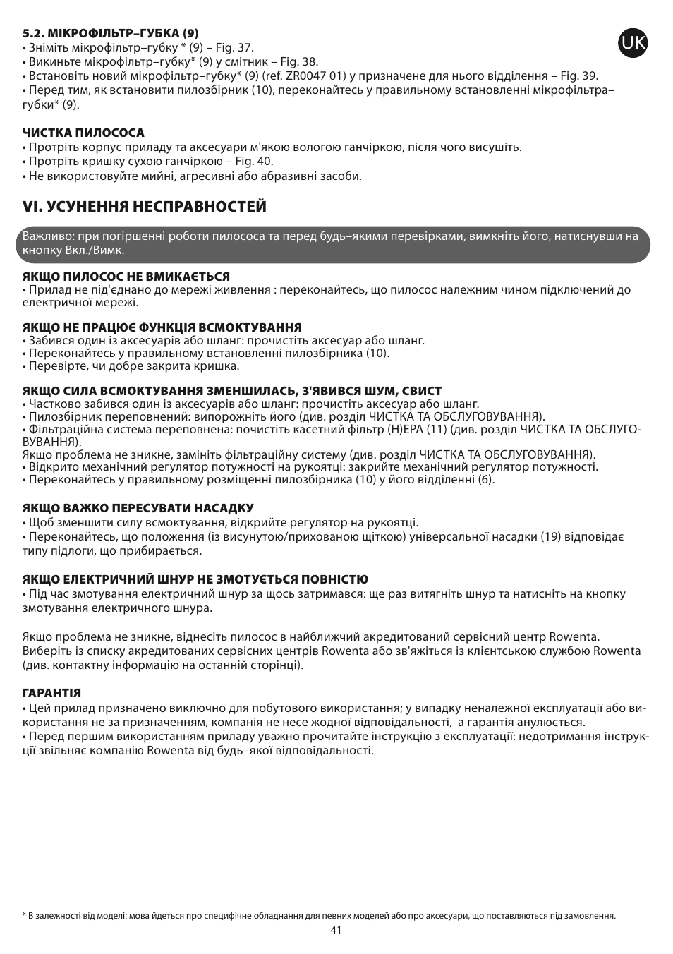 Vi. усунення несправностей | ROWENTA COMPACTEO CYCLONIC RO3449 User Manual | Page 46 / 56