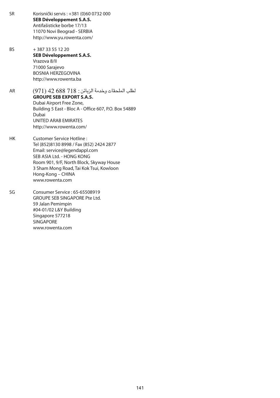 ROWENTA COMPACTEO CYCLONIC RO3449 User Manual | Page 56 / 56