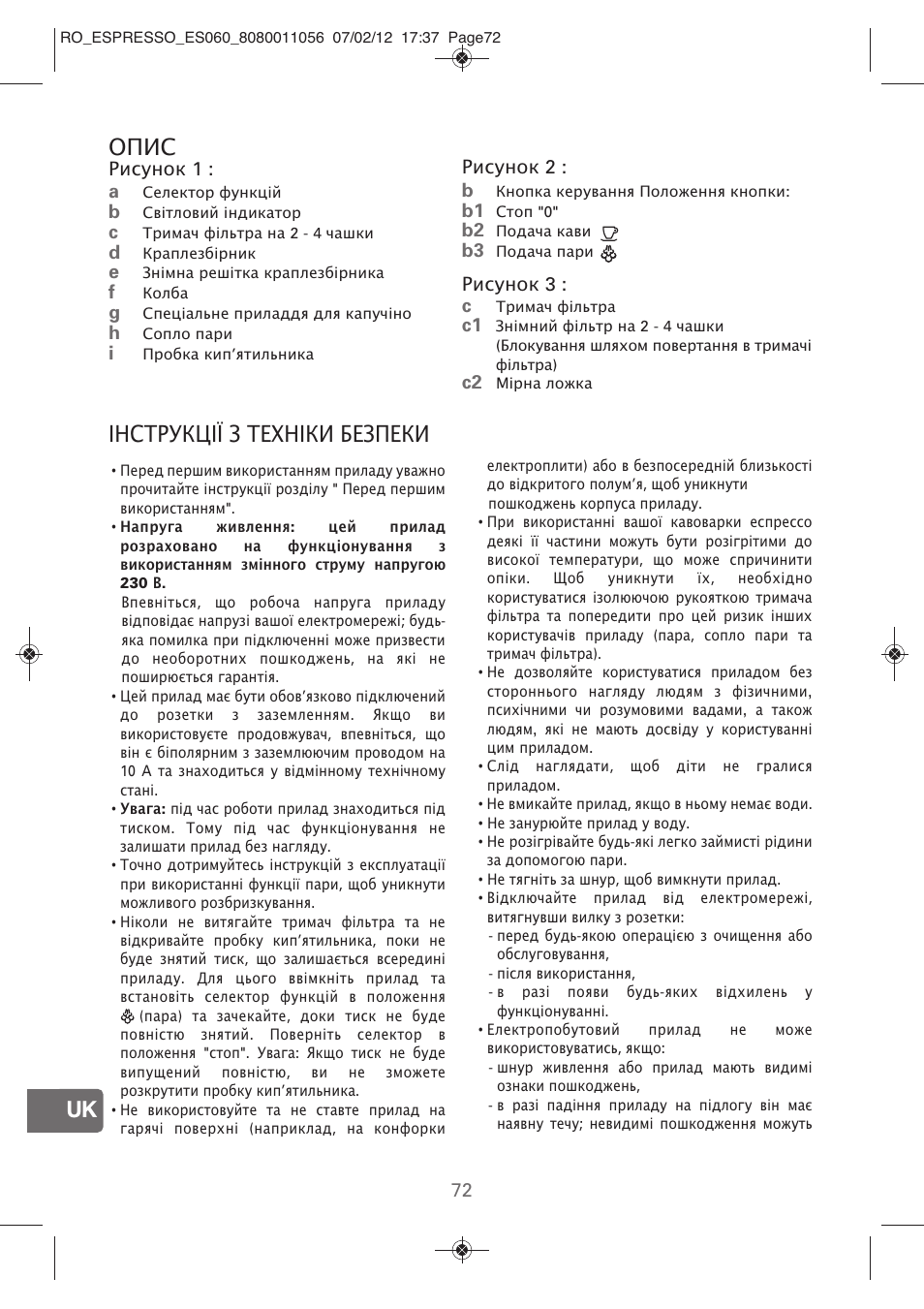 Uk опис, Інструкції з техніки безпеки | ROWENTA ESPRESSO ES060 User Manual | Page 70 / 82