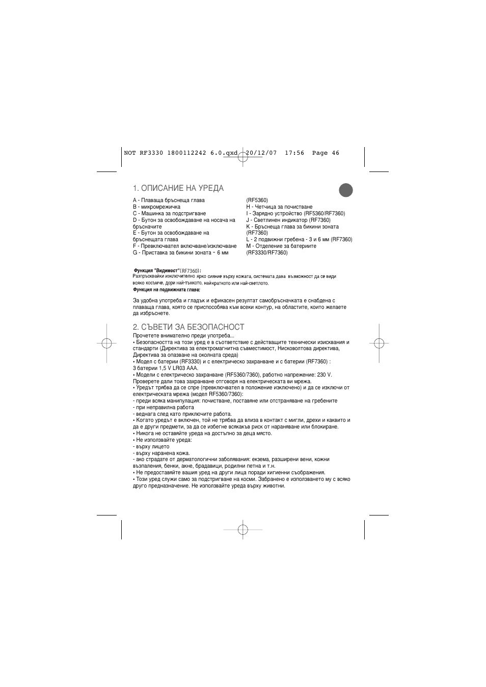 Йиалдзац зд мкцсд, Лцзцна бд ецбйидлзйлн | ROWENTA LISSEA RF3330 User Manual | Page 50 / 76