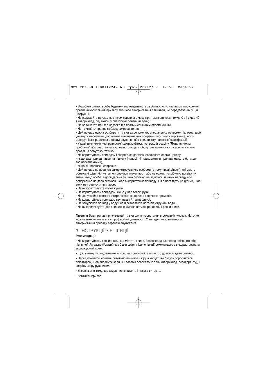 Язлнкмдся∫ б циягься | ROWENTA LISSEA RF3330 User Manual | Page 56 / 76