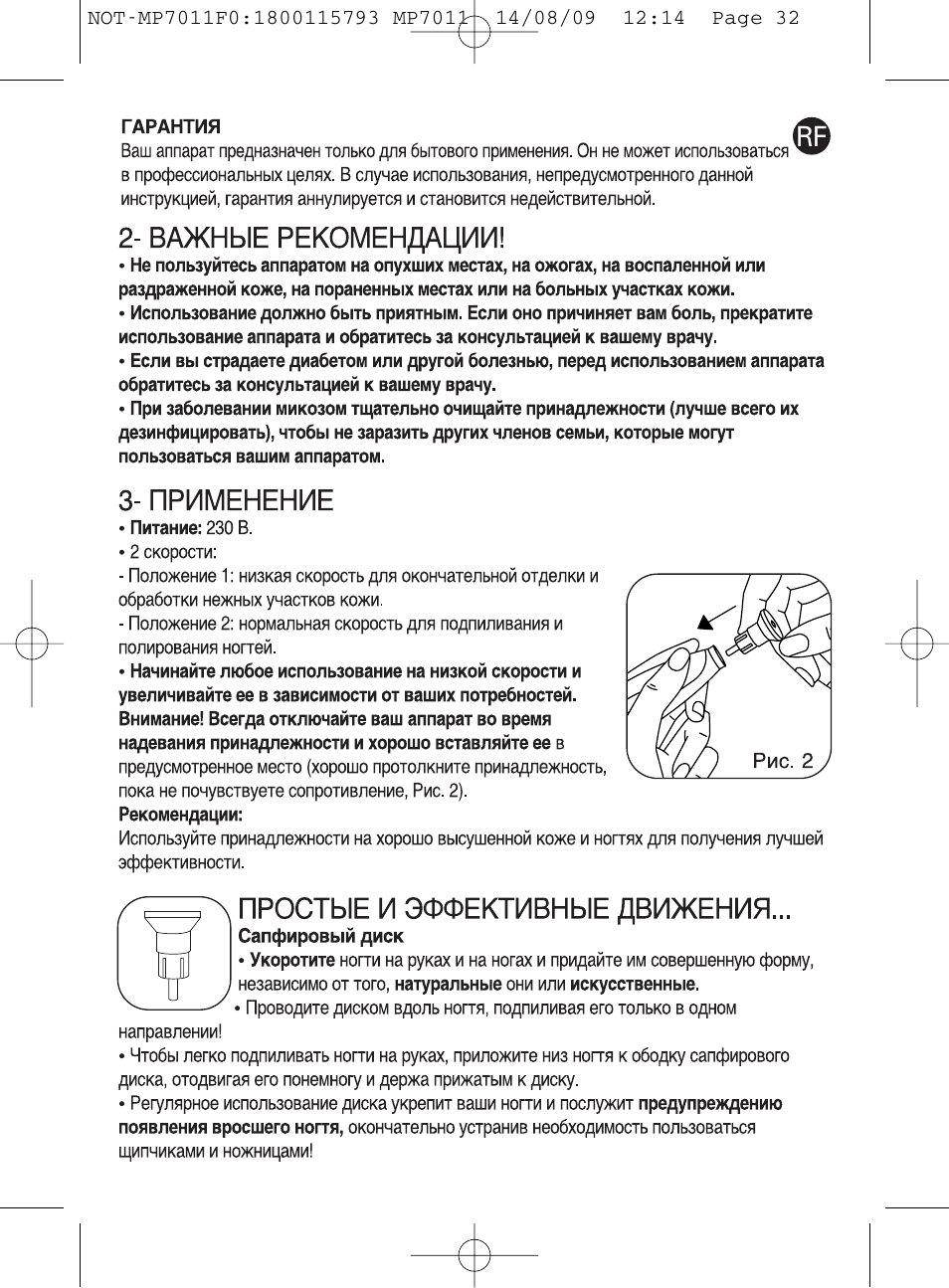 ROWENTA MANEIS MP7010 User Manual | Page 32 / 48