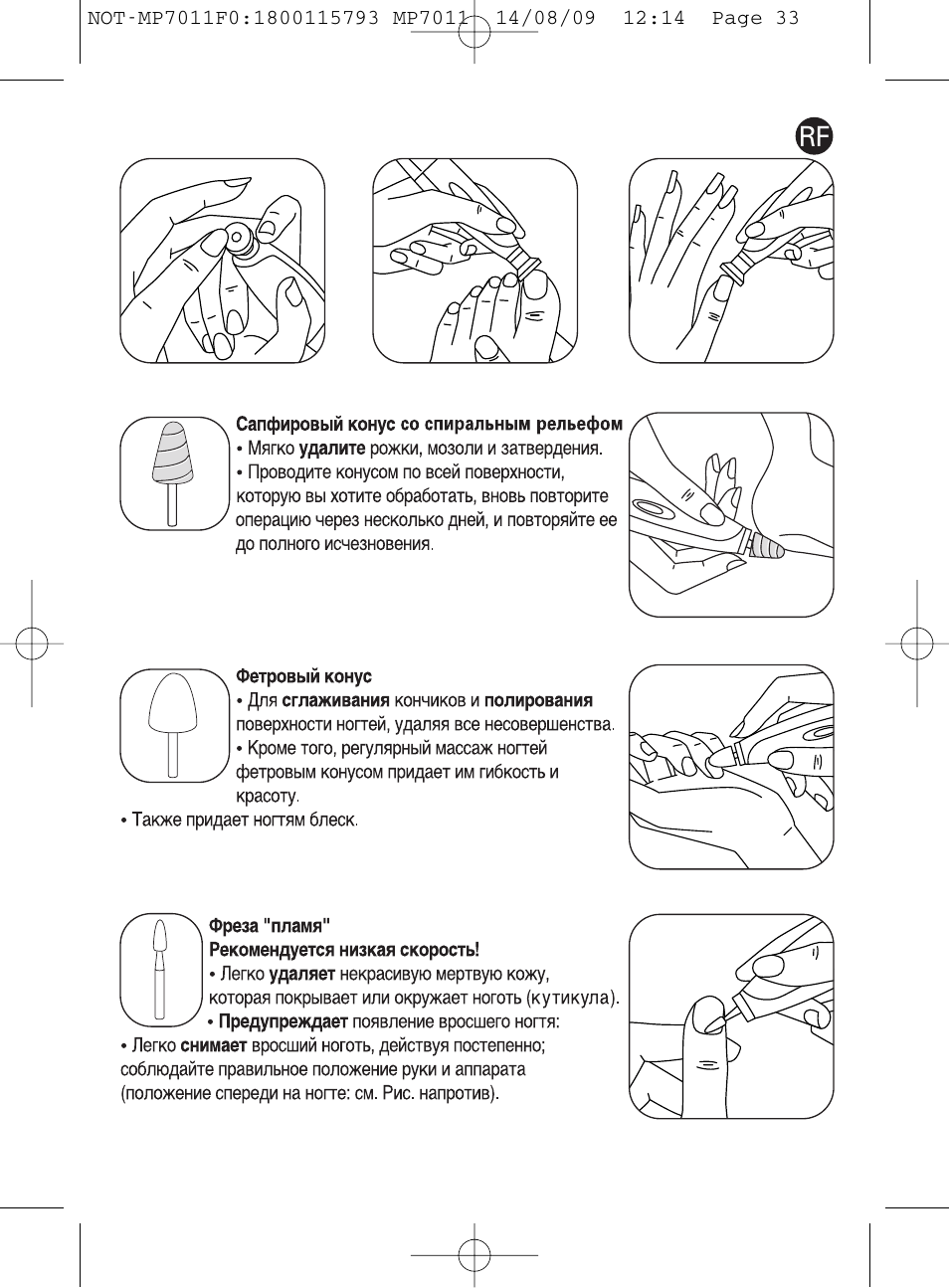 ROWENTA MANEIS MP7010 User Manual | Page 33 / 48