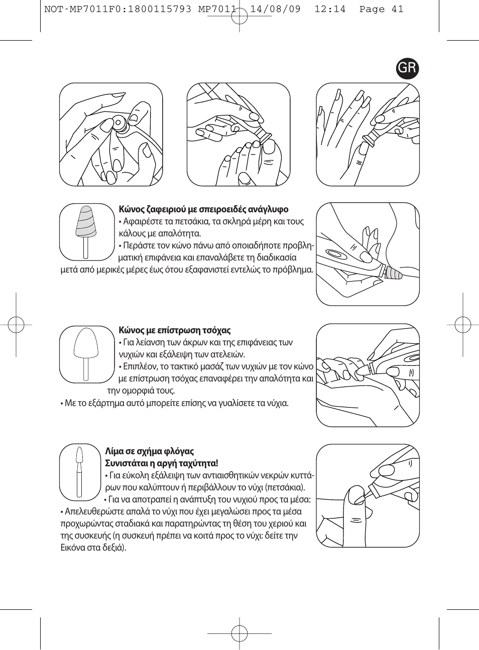 ROWENTA MANEIS MP7010 User Manual | Page 41 / 48