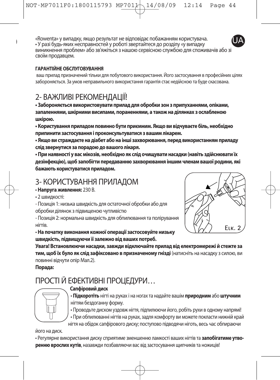 Важливі рекомендації, Користування приладом, Прості й ефективні процедури | ROWENTA MANEIS MP7010 User Manual | Page 44 / 48