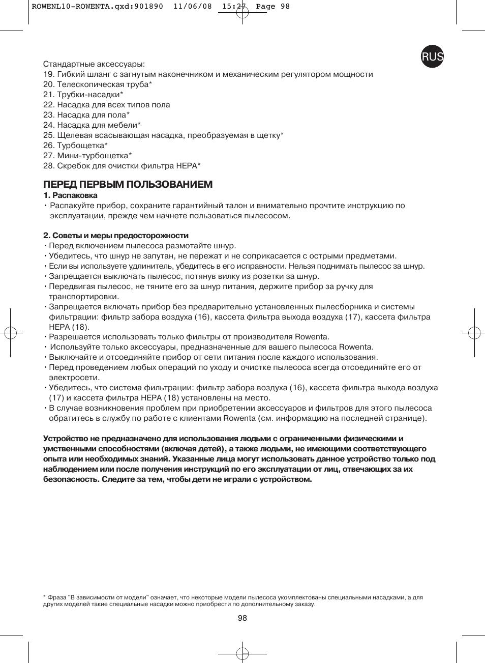 Перед первым пользованием | ROWENTA COSMO RO3623 User Manual | Page 102 / 122