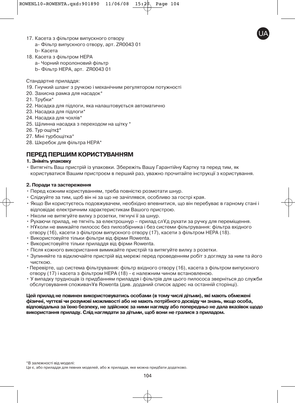 Перед першим користуванням | ROWENTA COSMO RO3623 User Manual | Page 108 / 122