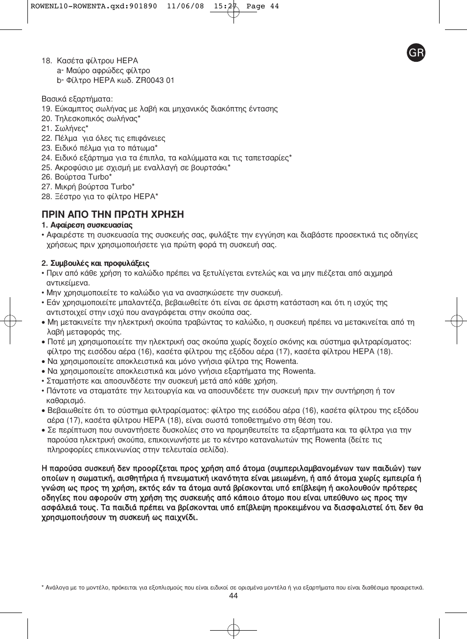 Ƒπ¡ ∞¶√ δ∏¡ ¶ƒøδ∏ гƒ | ROWENTA COSMO RO3623 User Manual | Page 48 / 122