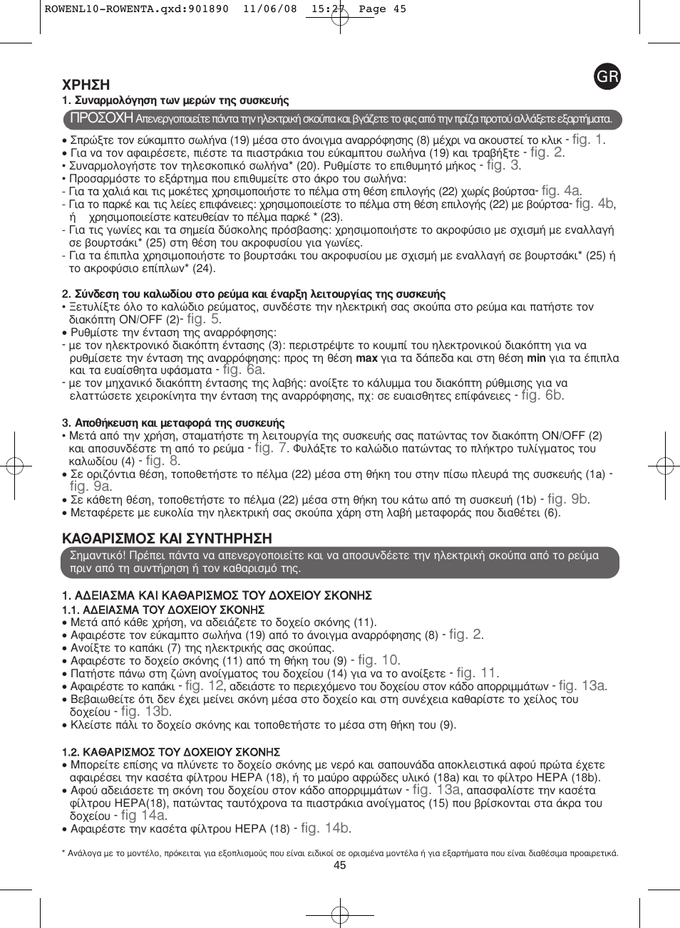 ROWENTA COSMO RO3623 User Manual | Page 49 / 122