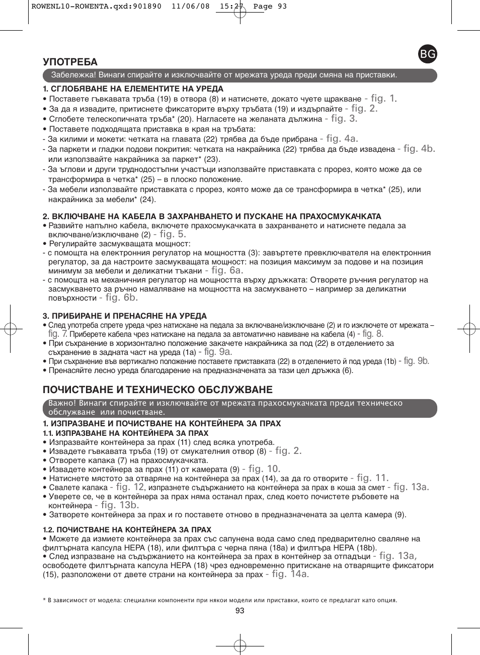 ROWENTA COSMO RO3623 User Manual | Page 97 / 122