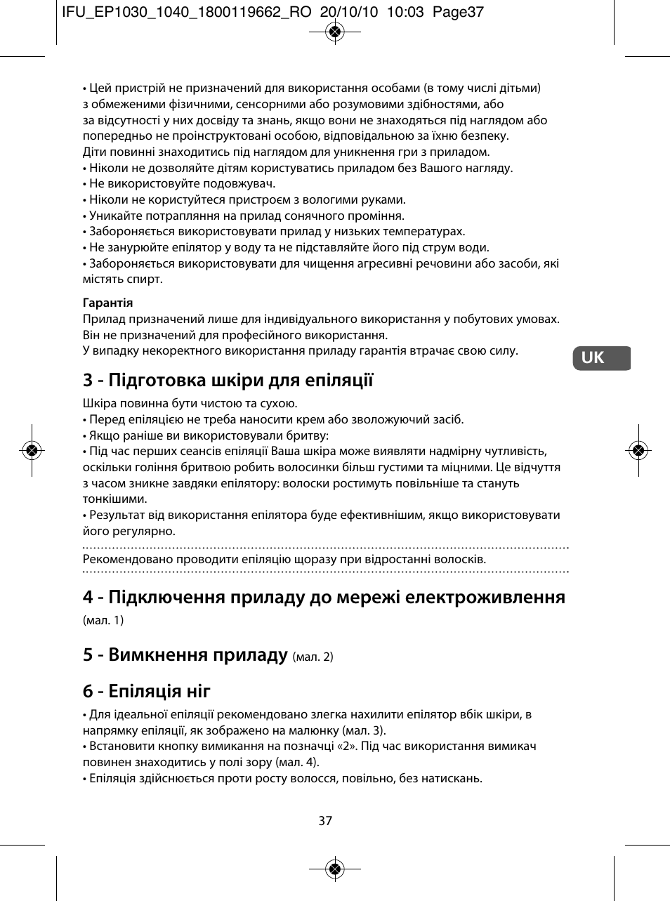 3 - підготовка шкіри для епіляції, 4 - підключення приладу до мережі електроживлення, 5 - вимкнення приладу | 6 - епіляція ніг | ROWENTA FASHION EP1033 User Manual | Page 37 / 92