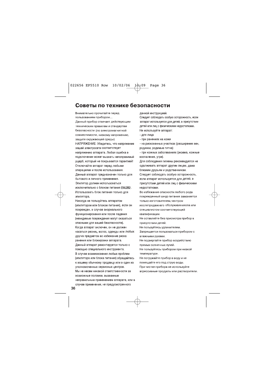 ROWENTA ACCESSIM EP5510 User Manual | Page 40 / 90