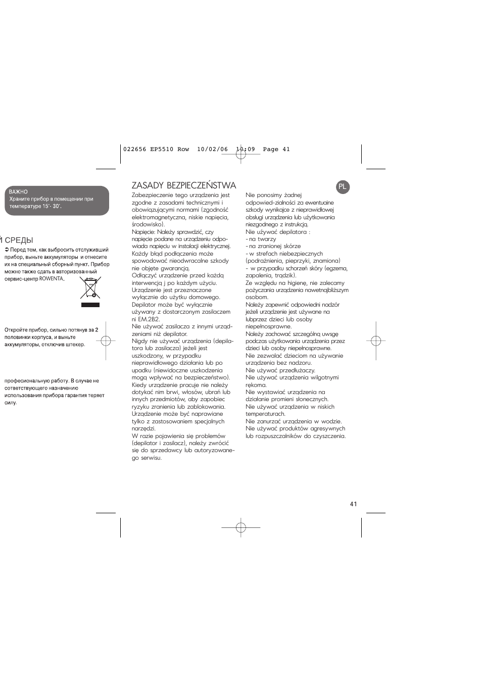 Zasady bezpieczeństwa | ROWENTA ACCESSIM EP5510 User Manual | Page 45 / 90