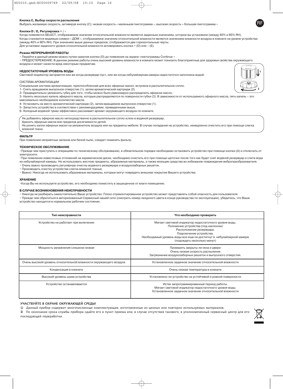 ROWENTA VITALITY HU5010 User Manual | Page 16 / 20
