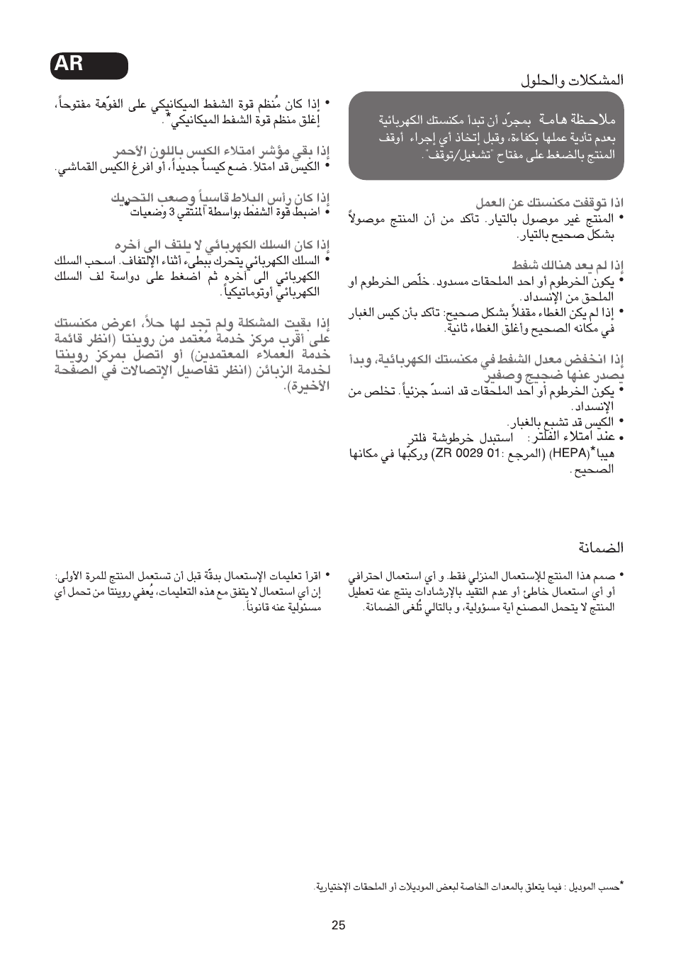 ROWENTA SILENCE FORCE UPGRADE RO4627 User Manual | Page 25 / 69