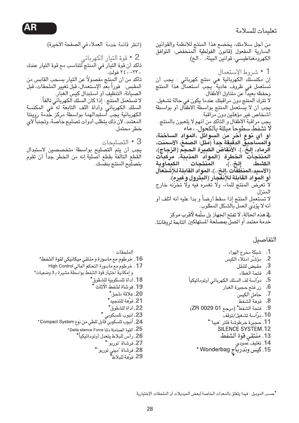 ROWENTA SILENCE FORCE UPGRADE RO4627 User Manual | Page 28 / 69