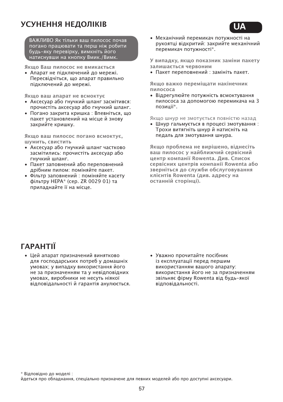 Ǳǰǲǭǥǭǭǿ ǭǥǣǭǫǖǩǖǡ, Ǣǟǯǟǭǳǖǘ | ROWENTA SILENCE FORCE UPGRADE RO4627 User Manual | Page 57 / 69