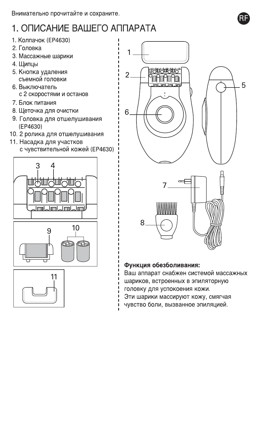 ROWENTA LOVELY BODY AND CARE EP2610 User Manual | Page 45 / 57