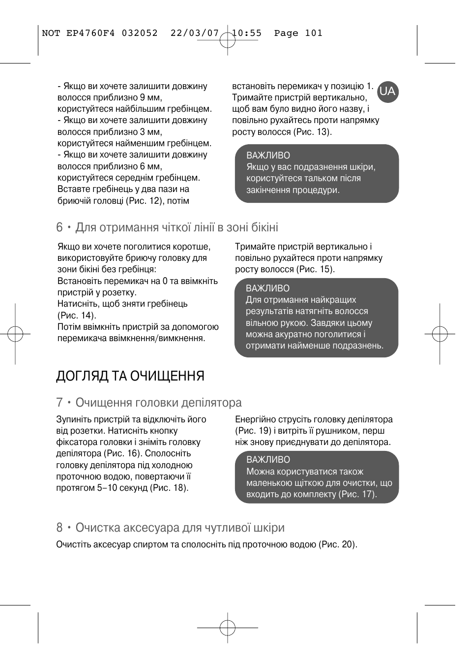 Догляд та очищення, 6 • для отримання чiткої лiнiї в зонi бiкiнi, 7 • очищення головки депiлятора | 8 • очистка аксесуара для чутливої шкiри | ROWENTA LOVELY BODY - BIKINI EP4760 User Manual | Page 100 / 101