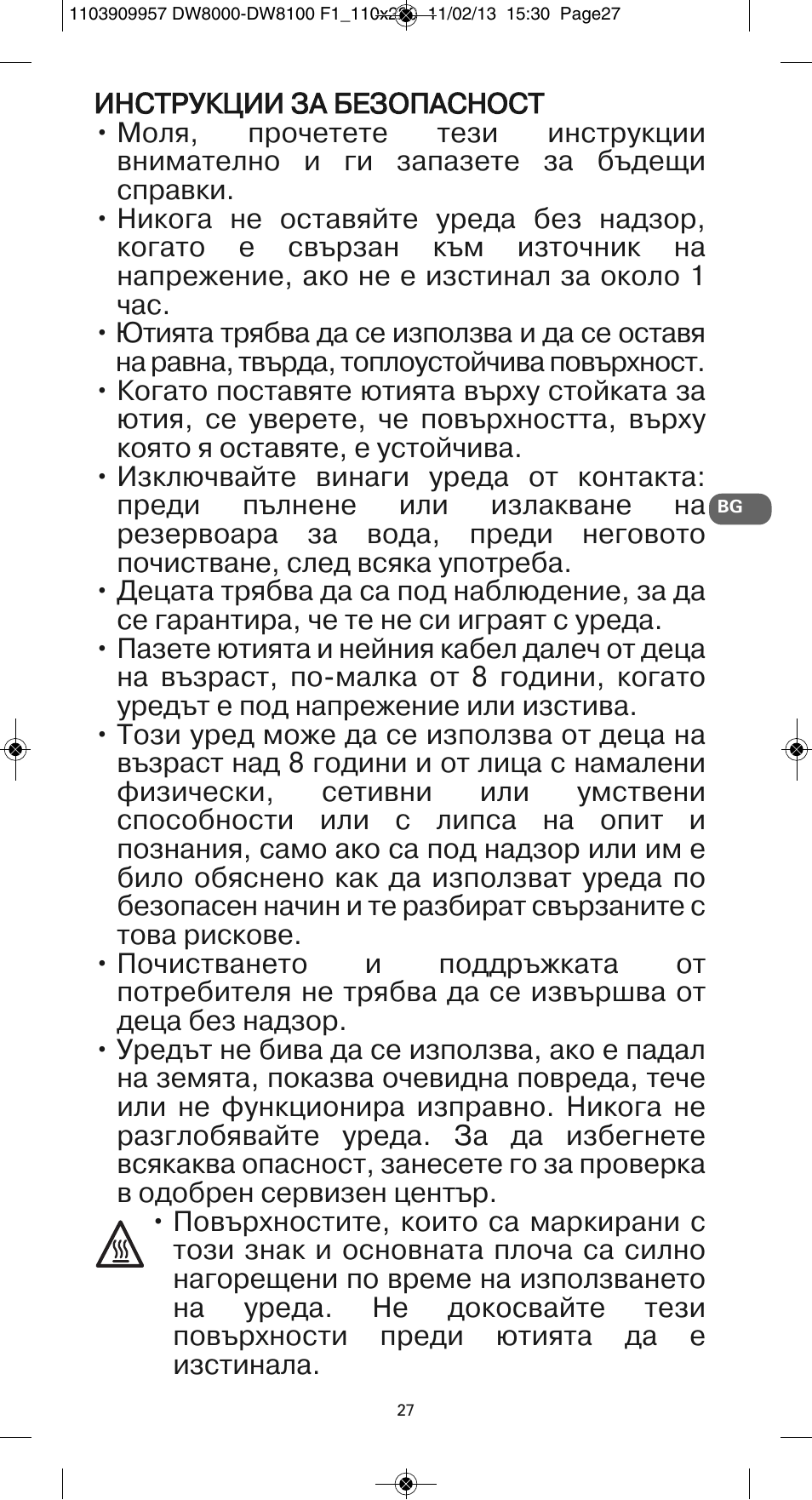 ROWENTA Pro Master DW8120 User Manual | Page 27 / 68