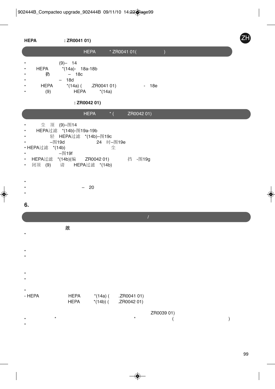 ROWENTA COMPACTEO UPGRADE RO1795 User Manual | Page 104 / 112