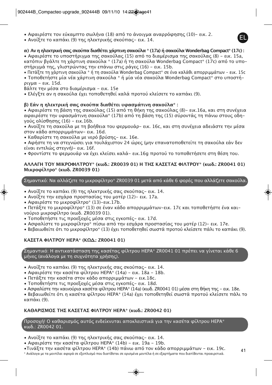 ROWENTA COMPACTEO UPGRADE RO1795 User Manual | Page 46 / 112