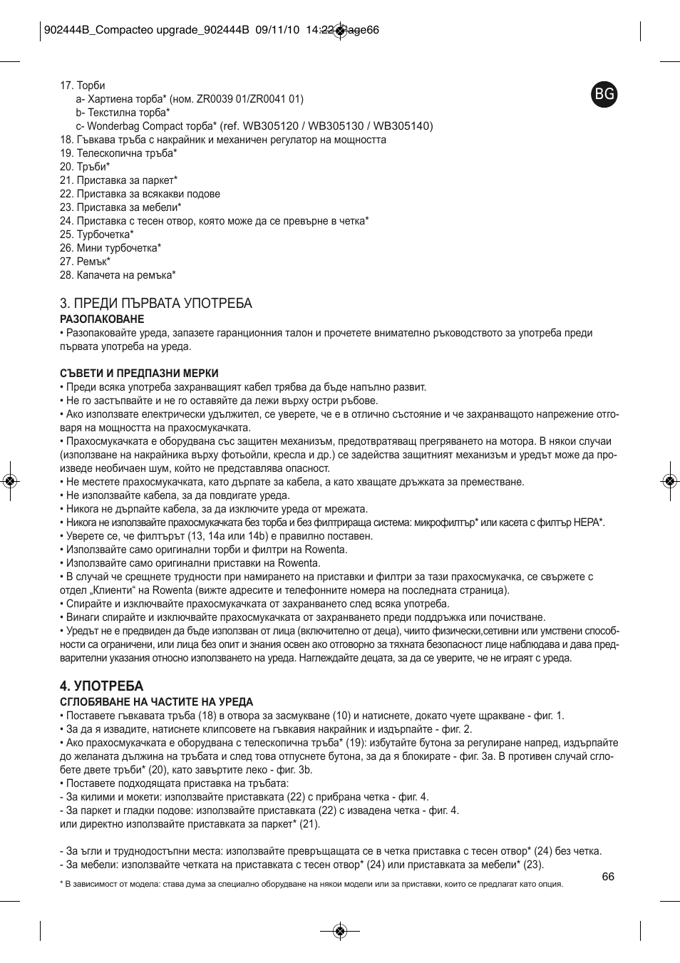 ROWENTA COMPACTEO UPGRADE RO1795 User Manual | Page 71 / 112