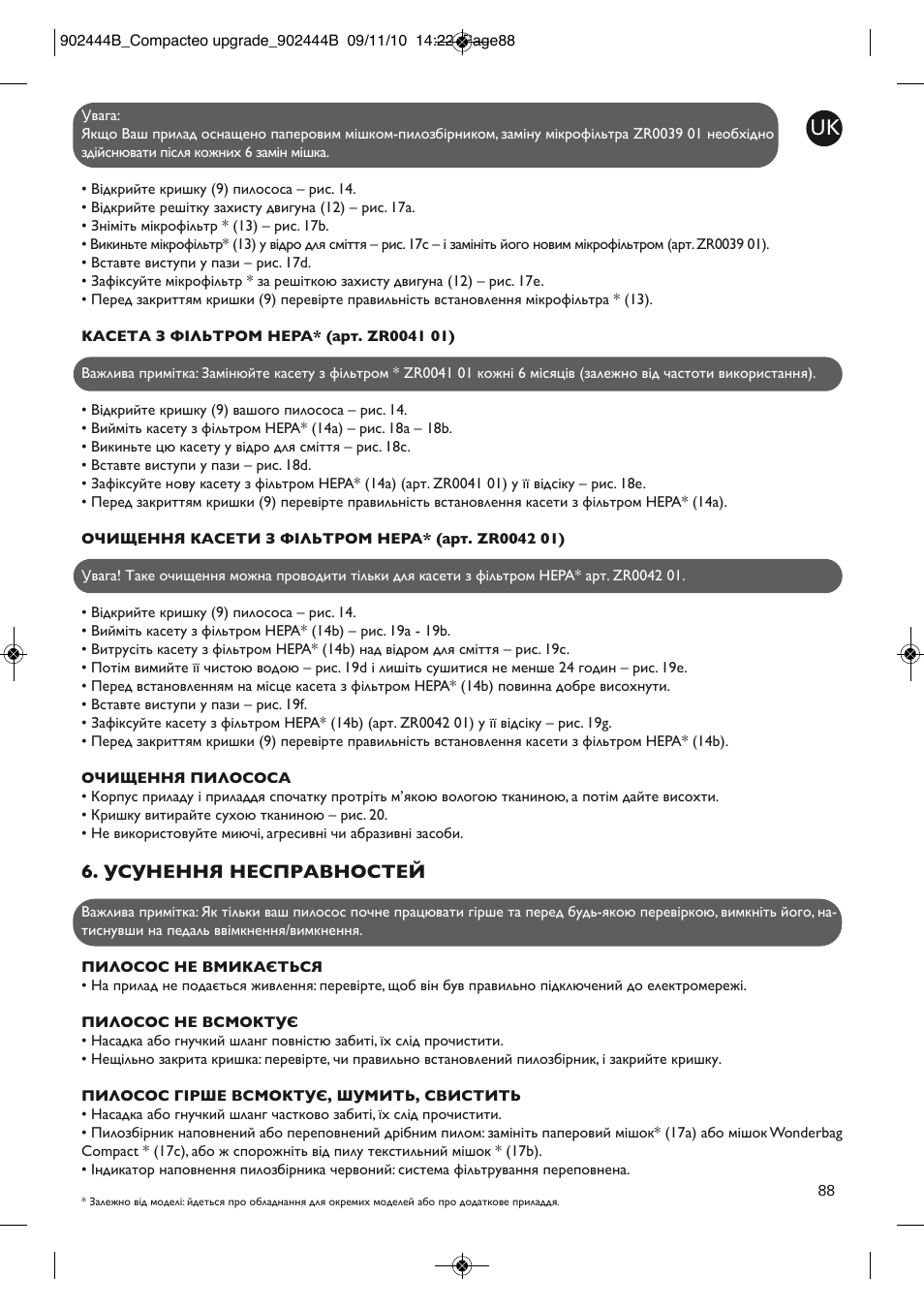 Усунення несправностей | ROWENTA COMPACTEO UPGRADE RO1795 User Manual | Page 93 / 112