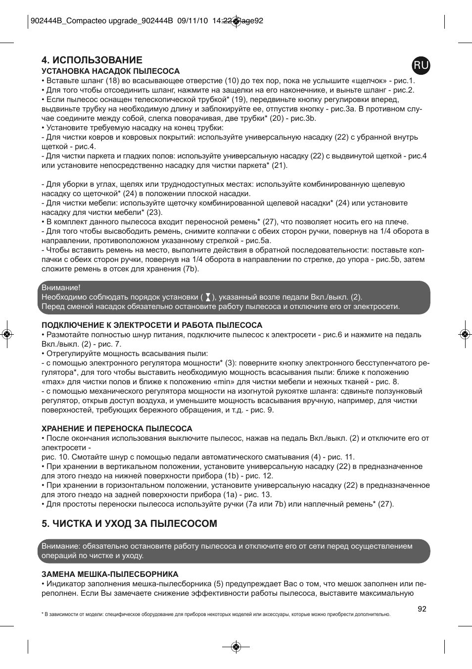 ROWENTA COMPACTEO UPGRADE RO1795 User Manual | Page 97 / 112