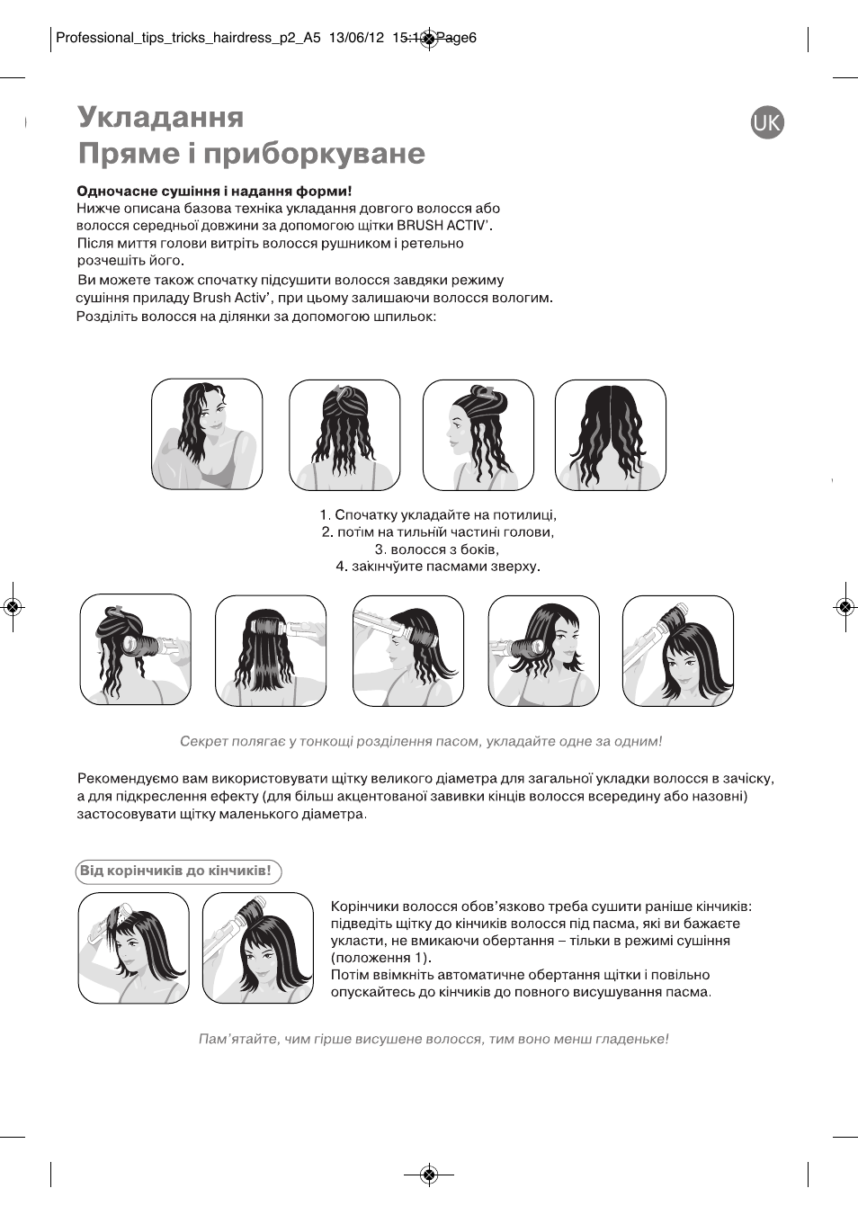 ROWENTA BRUSH ACTIV VOLUME & SHINE CF9320 User Manual | Page 102 / 122