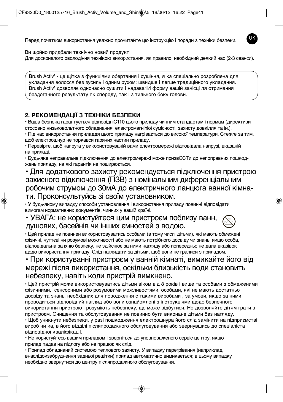 ROWENTA BRUSH ACTIV VOLUME & SHINE CF9320 User Manual | Page 41 / 122